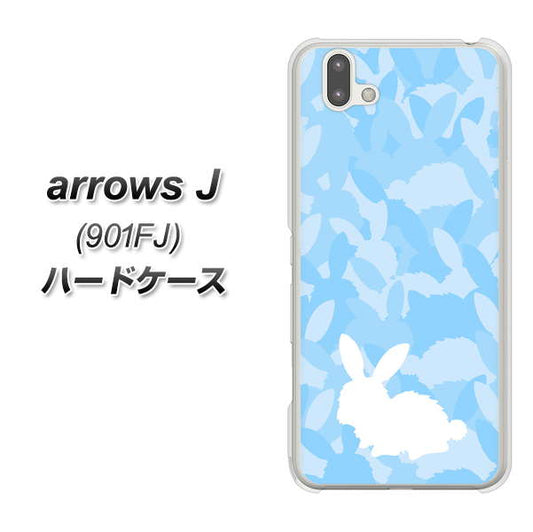 アローズ J 901FJ 高画質仕上げ 背面印刷 ハードケース【AG805 うさぎ迷彩風(水色)】