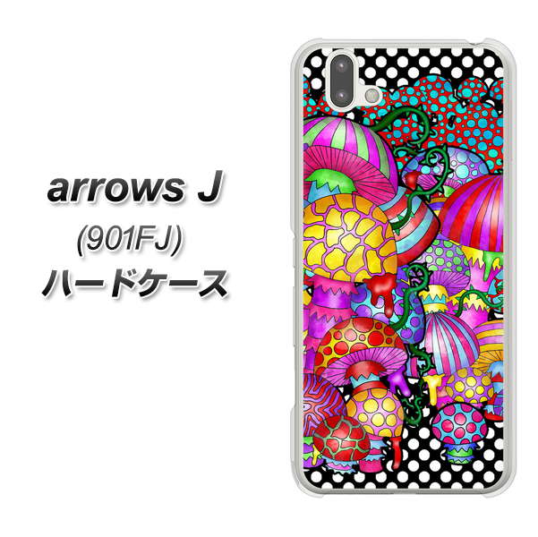 アローズ J 901FJ 高画質仕上げ 背面印刷 ハードケース【AG807 きのこ(黒)】