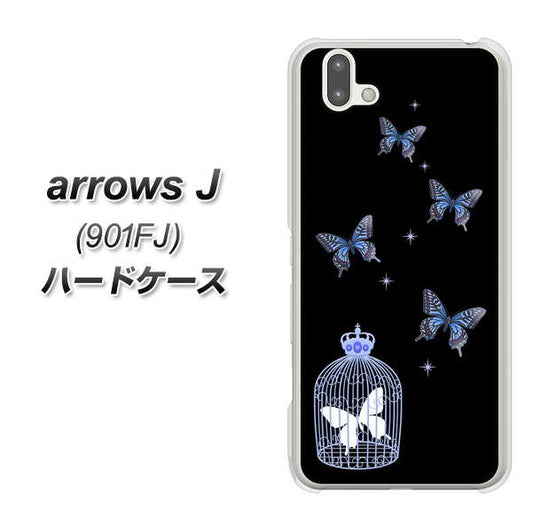 アローズ J 901FJ 高画質仕上げ 背面印刷 ハードケース【AG812 蝶の王冠鳥かご(黒×青)】