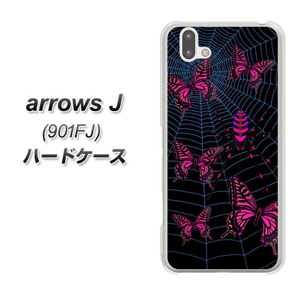 アローズ J 901FJ 高画質仕上げ 背面印刷 ハードケース【AG831 蜘蛛の巣に舞う蝶(赤)】