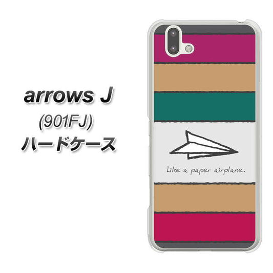 アローズ J 901FJ 高画質仕上げ 背面印刷 ハードケース【IA809 かみひこうき】