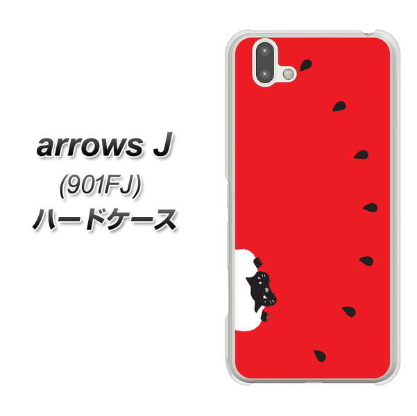 アローズ J 901FJ 高画質仕上げ 背面印刷 ハードケース【IA812 すいかをかじるネコ】