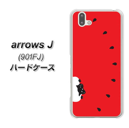 アローズ J 901FJ 高画質仕上げ 背面印刷 ハードケース【IA812 すいかをかじるネコ】
