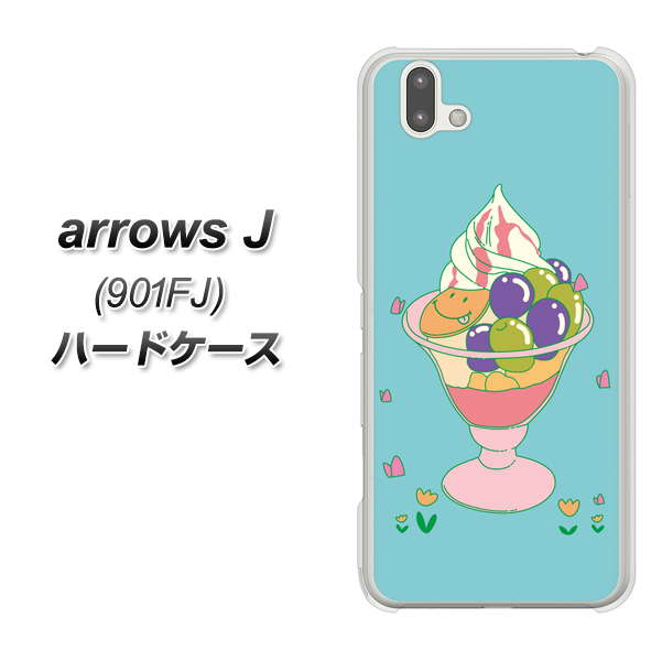 アローズ J 901FJ 高画質仕上げ 背面印刷 ハードケース【MA905 マスカットパフェ】