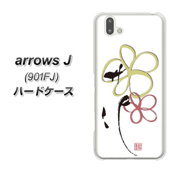 アローズ J 901FJ 高画質仕上げ 背面印刷 ハードケース【OE800 flower】
