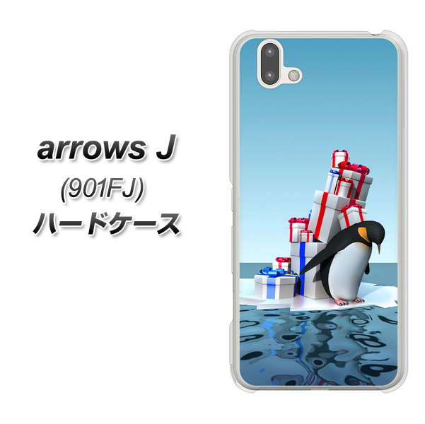 アローズ J 901FJ 高画質仕上げ 背面印刷 ハードケース【XA805 人気者は辛い…】