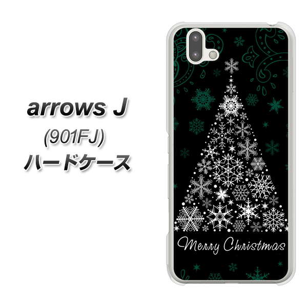 アローズ J 901FJ 高画質仕上げ 背面印刷 ハードケース【XA808 聖なるツリー】