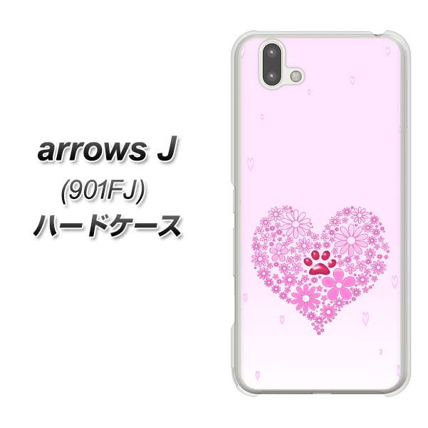 アローズ J 901FJ 高画質仕上げ 背面印刷 ハードケース【YA956 ハート03 素材クリア】