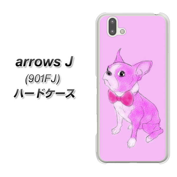 アローズ J 901FJ 高画質仕上げ 背面印刷 ハードケース【YD852 ボストンテリア03】