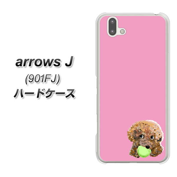 アローズ J 901FJ 高画質仕上げ 背面印刷 ハードケース【YJ053 トイプードル&ボール(ピンク)】