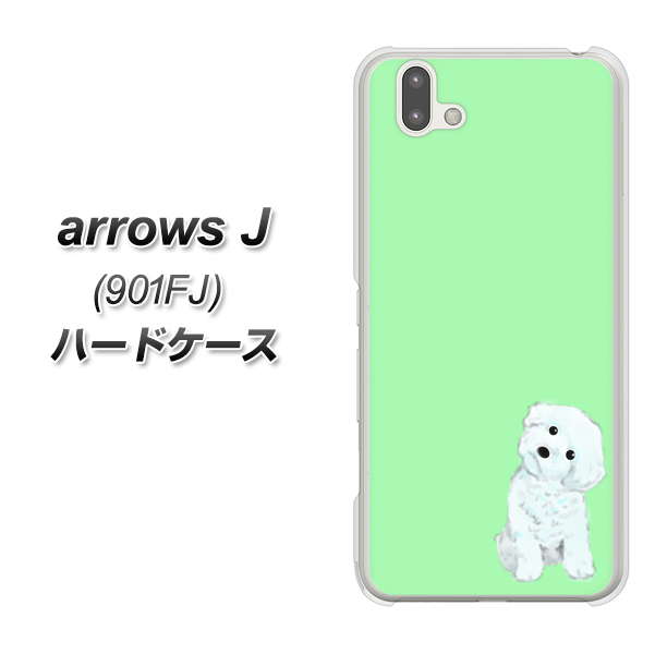 アローズ J 901FJ 高画質仕上げ 背面印刷 ハードケース【YJ071 トイプードルホワイト(グリーン)】