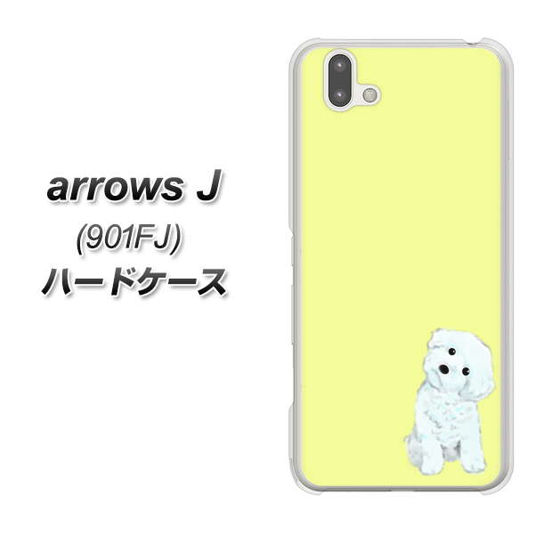 アローズ J 901FJ 高画質仕上げ 背面印刷 ハードケース【YJ072 トイプードルホワイト(イエロー)】