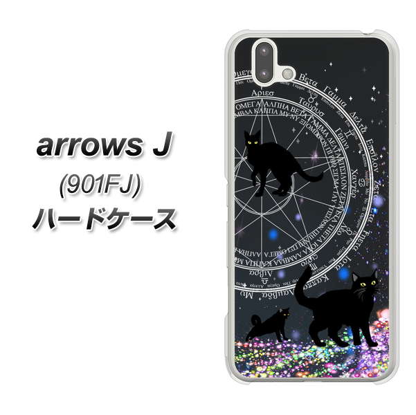 アローズ J 901FJ 高画質仕上げ 背面印刷 ハードケース【YJ330 魔法陣猫 キラキラ 黒猫】
