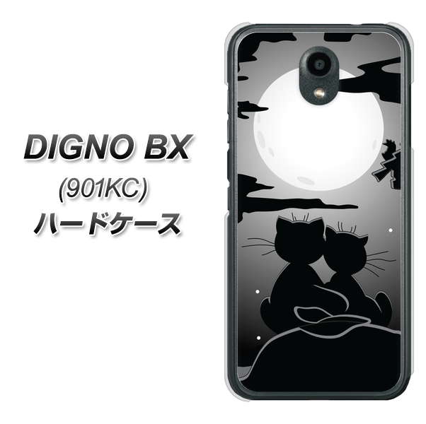 Softbank ディグノBX 901KC 高画質仕上げ 背面印刷 ハードケース【342 月夜の二人】