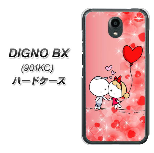 Softbank ディグノBX 901KC 高画質仕上げ 背面印刷 ハードケース【655 ハートに染まった恋】