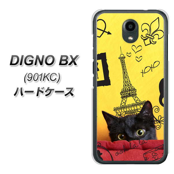 Softbank ディグノBX 901KC 高画質仕上げ 背面印刷 ハードケース【686 パリの子猫】