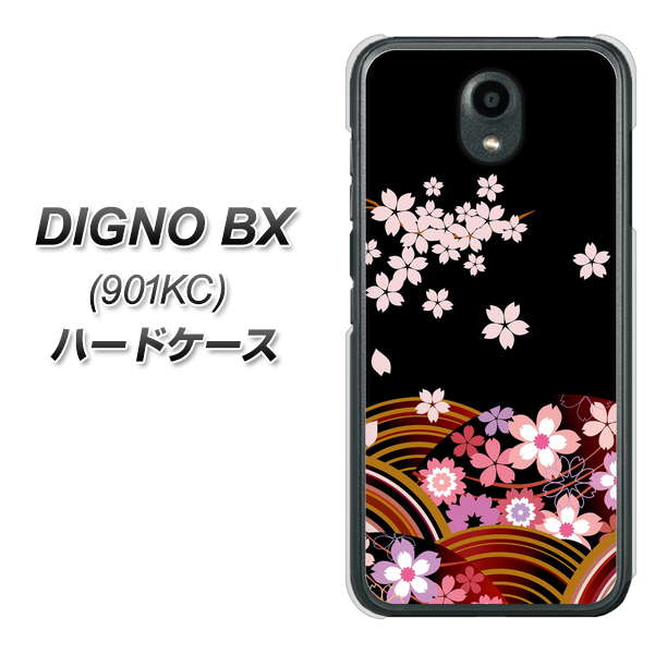 Softbank ディグノBX 901KC 高画質仕上げ 背面印刷 ハードケース【1237 和柄&筆文字・夜桜の宴】