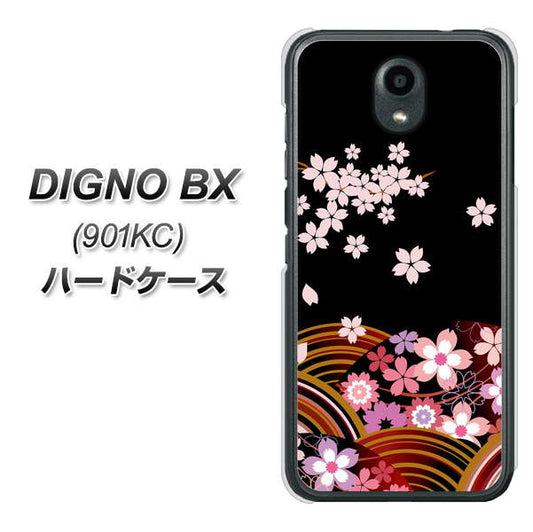 Softbank ディグノBX 901KC 高画質仕上げ 背面印刷 ハードケース【1237 和柄&筆文字・夜桜の宴】