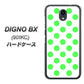 Softbank ディグノBX 901KC 高画質仕上げ 背面印刷 ハードケース【1358 シンプルビッグ緑白】