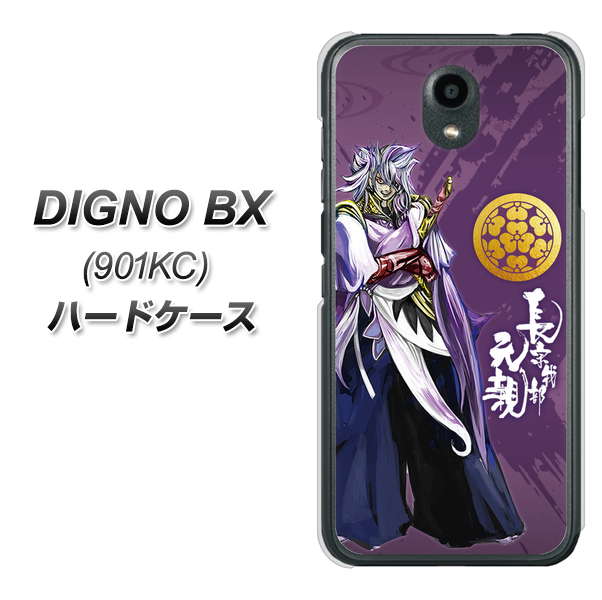 Softbank ディグノBX 901KC 高画質仕上げ 背面印刷 ハードケース【AB805 長宗我部 元親 イラストと家紋】