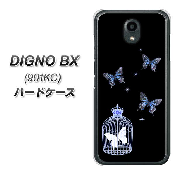 Softbank ディグノBX 901KC 高画質仕上げ 背面印刷 ハードケース【AG812 蝶の王冠鳥かご(黒×青)】