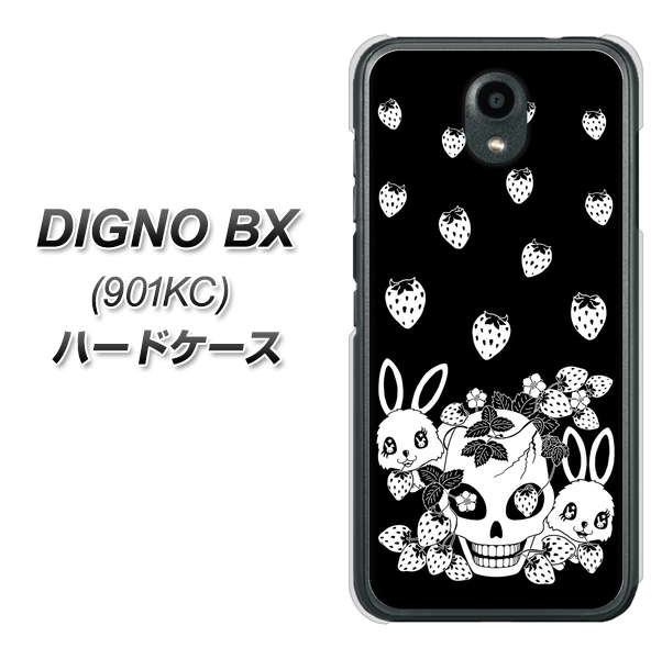 Softbank ディグノBX 901KC 高画質仕上げ 背面印刷 ハードケース【AG837 苺兎(黒)】