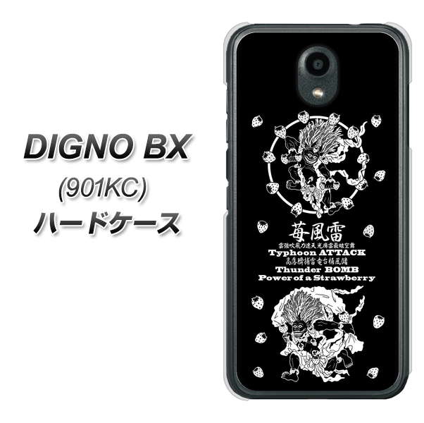 Softbank ディグノBX 901KC 高画質仕上げ 背面印刷 ハードケース【AG839 苺風雷神(黒)】