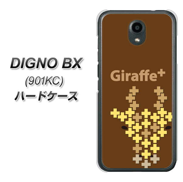 Softbank ディグノBX 901KC 高画質仕上げ 背面印刷 ハードケース【IA805  Giraffe+】