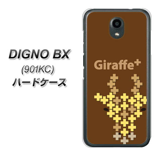 Softbank ディグノBX 901KC 高画質仕上げ 背面印刷 ハードケース【IA805  Giraffe＋】