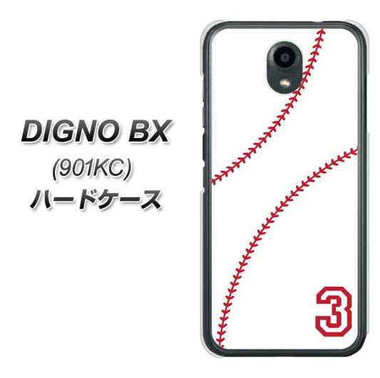 Softbank ディグノBX 901KC 高画質仕上げ 背面印刷 ハードケース【IB923 baseball_ボール】