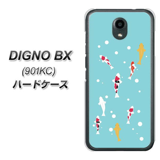 Softbank ディグノBX 901KC 高画質仕上げ 背面印刷 ハードケース【KG800 コイの遊泳】