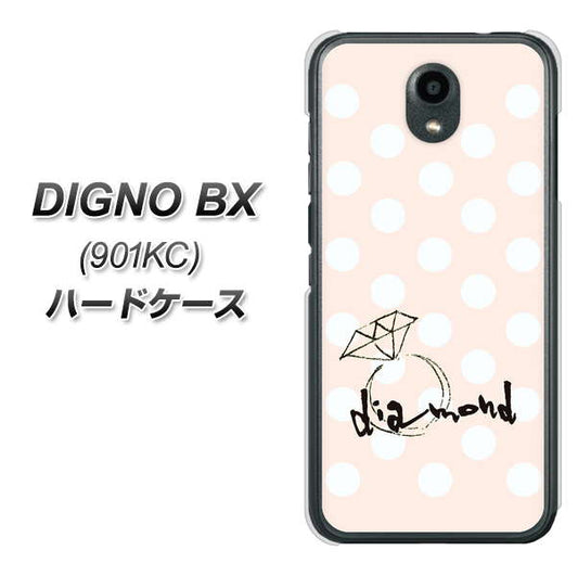 Softbank ディグノBX 901KC 高画質仕上げ 背面印刷 ハードケース【OE813 4月ダイヤモンド】