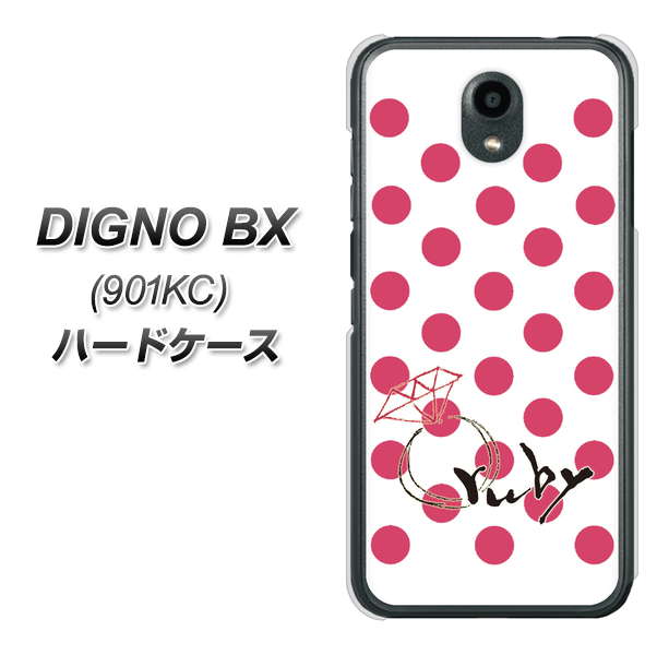 Softbank ディグノBX 901KC 高画質仕上げ 背面印刷 ハードケース【OE816 7月ルビー】