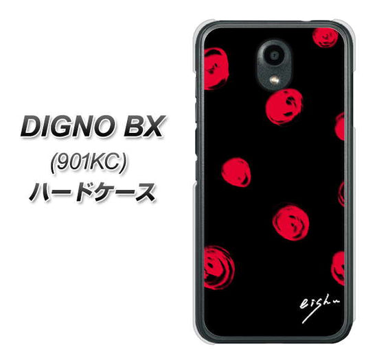 Softbank ディグノBX 901KC 高画質仕上げ 背面印刷 ハードケース【OE837 手描きシンプル ブラック×レッド】
