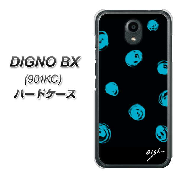 Softbank ディグノBX 901KC 高画質仕上げ 背面印刷 ハードケース【OE838 手描きシンプル ブラック×ブルー】