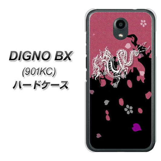 Softbank ディグノBX 901KC 高画質仕上げ 背面印刷 ハードケース【YC900 和竜01】