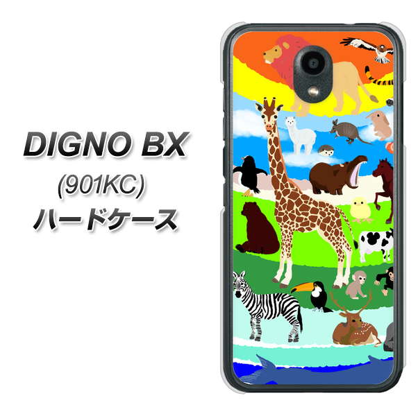 Softbank ディグノBX 901KC 高画質仕上げ 背面印刷 ハードケース【YJ201 アニマルプラネット】