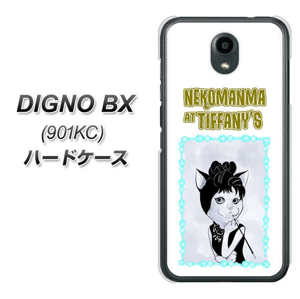 Softbank ディグノBX 901KC 高画質仕上げ 背面印刷 ハードケース【YJ250 オードリーペップバーンにゃん】