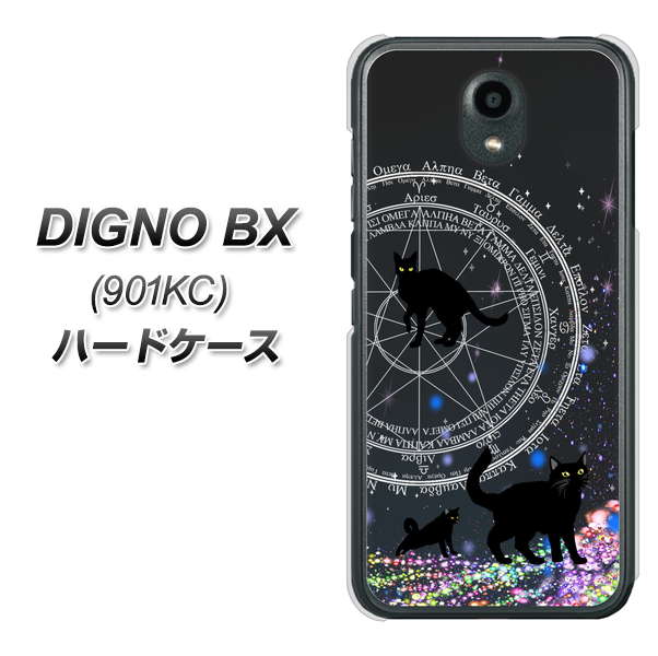 Softbank ディグノBX 901KC 高画質仕上げ 背面印刷 ハードケース【YJ330 魔法陣猫 キラキラ 黒猫】