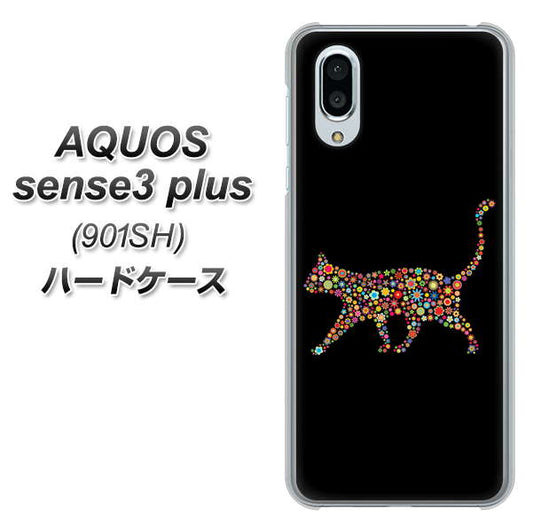 SoftBank アクオスセンス3 プラス 901SH 高画質仕上げ 背面印刷 ハードケース【406 カラフルキャット】