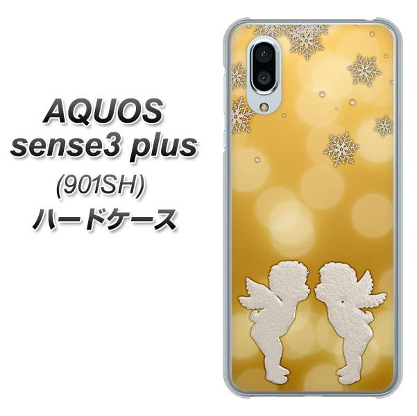 SoftBank アクオスセンス3 プラス 901SH 高画質仕上げ 背面印刷 ハードケース【1247 エンジェルkiss(S)】