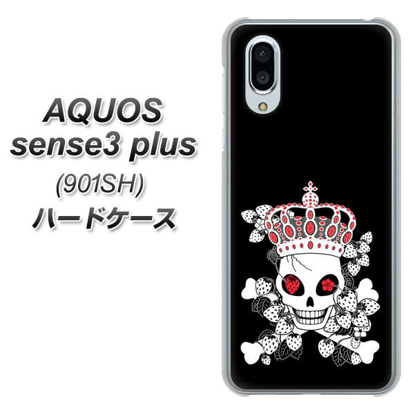 SoftBank アクオスセンス3 プラス 901SH 高画質仕上げ 背面印刷 ハードケース【AG801 苺骸骨王冠(黒)】