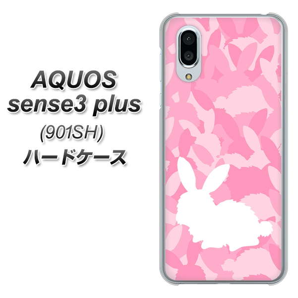 SoftBank アクオスセンス3 プラス 901SH 高画質仕上げ 背面印刷 ハードケース【AG804 うさぎ迷彩風(ピンク)】