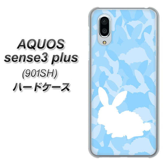 SoftBank アクオスセンス3 プラス 901SH 高画質仕上げ 背面印刷 ハードケース【AG805 うさぎ迷彩風(水色)】