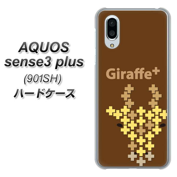 SoftBank アクオスセンス3 プラス 901SH 高画質仕上げ 背面印刷 ハードケース【IA805 Giraffe+】