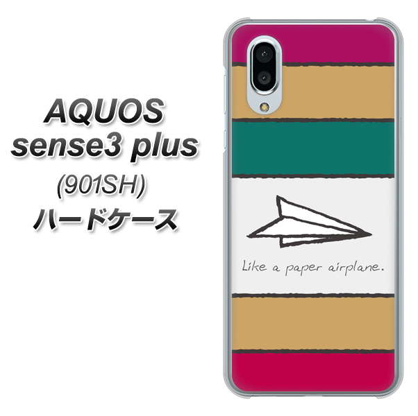 SoftBank アクオスセンス3 プラス 901SH 高画質仕上げ 背面印刷 ハードケース【IA809 かみひこうき】