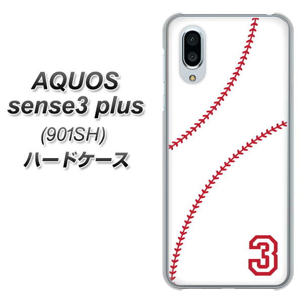 SoftBank アクオスセンス3 プラス 901SH 高画質仕上げ 背面印刷 ハードケース【IB923 baseball_ボール】