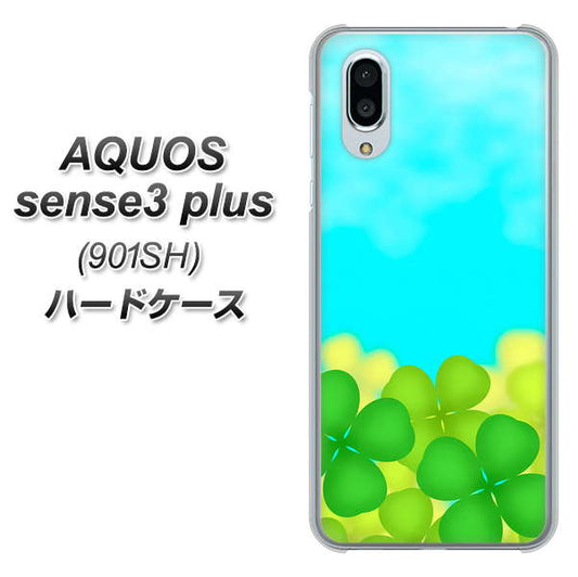 SoftBank アクオスセンス3 プラス 901SH 高画質仕上げ 背面印刷 ハードケース【VA820 四葉のクローバー畑】