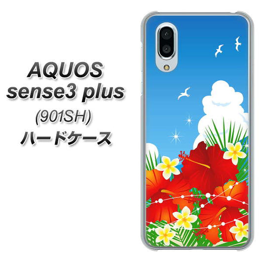 SoftBank アクオスセンス3 プラス 901SH 高画質仕上げ 背面印刷 ハードケース【VA821 ハイビスカスと青空】