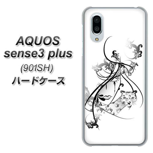 SoftBank アクオスセンス3 プラス 901SH 高画質仕上げ 背面印刷 ハードケース【VA832 パンサーと美女】